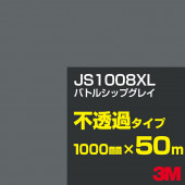 ڥ3M JS1008XL Хȥ륷åץ쥤 1000mm50m3M åե XL꡼ Ʃ᥿סåƥѥȡʥ֥å˷ϡʥ쥤˷ JS-1008XL