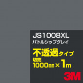 3M JS1008XL Хȥ륷åץ쥤 1000mmm䡿3M åե XL꡼ Ʃ᥿סåƥѥȡʥ֥å˷ϡʥ쥤˷ JS-1008XL