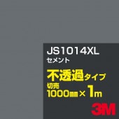 3M JS1014XL ������ 1000mm����m���䡿3M �����å�����ե���� XL���꡼�� ��Ʃ�᥿���ס������ե���ࡿ���åƥ����ѥ����ȡ����ʥ֥�å��˷ϡ������ʥ��쥤�˷� JS-1014XL