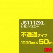 �ڥ����������3M JS1112XL ���󥤥����� 1000mm����50m��3M �����å�����ե���� XL���꡼�� ��Ʃ�᥿���ס������ե���ࡿ���åƥ����ѥ����ȡ����ʥ��������ˡ�����󥸷� JS-1112XL