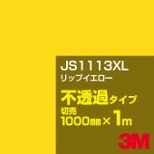 3M JS1113XL ��åץ������� 1000mm����m���䡿3M �����å�����ե���� XL���꡼�� ��Ʃ�᥿���ס������ե���ࡿ���åƥ����ѥ����ȡ����ʥ��������ˡ�����󥸷� JS-1113XL