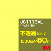 �ڥ����������3M JS1115XL �ڥ������ 1000mm����50m��3M �����å�����ե���� XL���꡼�� ��Ʃ�᥿���ס������ե���ࡿ���åƥ����ѥ����ȡ����ʥ��������ˡ�����󥸷� JS-1115XL