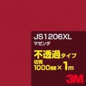 3M JS1206XL �ޥ���� 1000mm����m���䡿3M �����å�����ե���� XL���꡼�� ��Ʃ�᥿���ס������ե���ࡿ���åƥ����ѥ����ȡ��֡ʥ�åɡ˷� JS-1206XL