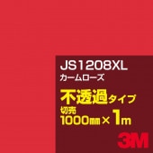 3M JS1208XL ����������� 1000mm����m���䡿3M �����å�����ե���� XL���꡼�� ��Ʃ�᥿���ס������ե���ࡿ���åƥ����ѥ����ȡ��֡ʥ�åɡ˷� JS-1208XL