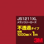 3M JS1211XL ���󥳥꡼������ 1000mm����m���䡿3M �����å�����ե���� XL���꡼�� ��Ʃ�᥿���ס������ե���ࡿ���åƥ����ѥ����ȡ��֡ʥ�åɡ˷� JS-1211XL