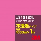 3M JS1212XL ��������ʥ�ԥ� 1000mm����m���䡿3M �����å�����ե���� XL���꡼�� ��Ʃ�᥿���ס������ե���ࡿ���åƥ����ѥ����ȡ��֡ʥ�åɡ˷� JS-1212XL