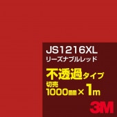 3M JS1216XL �꡼���ʥ֥��å� 1000mm����m���䡿3M �����å�����ե���� XL���꡼�� ��Ʃ�᥿���ס������ե���ࡿ���åƥ����ѥ����ȡ��֡ʥ�åɡ˷� JS-1216XL