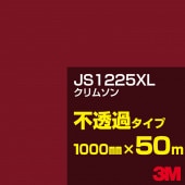 �ڥ����������3M JS1225XL ����ॽ�� 1000mm����50m��3M �����å�����ե���� XL���꡼�� ��Ʃ�᥿���ס������ե���ࡿ���åƥ����ѥ����ȡ��֡ʥ�åɡ˷� JS-1225XL