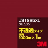 3M JS1225XL ����ॽ�� 1000mm����m���䡿3M �����å�����ե���� XL���꡼�� ��Ʃ�᥿���ס������ե���ࡿ���åƥ����ѥ����ȡ��֡ʥ�åɡ˷� JS-1225XL