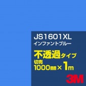 3M JS1601XL ����ե���ȥ֥롼 1000mm����m���䡿3M �����å�����ե���� XL���꡼�� ��Ʃ�᥿���ס������ե���ࡿ���åƥ����ѥ����ȡ��ġʥ֥롼�˷� JS-1601XL
