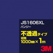 3M JS1606XL �ѥ󥸡� 1000mm����m���䡿3M �����å�����ե���� XL���꡼�� ��Ʃ�᥿���ס������ե���ࡿ���åƥ����ѥ����ȡ��ġʥ֥롼�˷ϡ���ʥѡ��ץ�˷� JS-1606XL