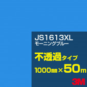 �ڥ����������3M JS1613XL �⡼�˥󥰥֥롼 1000mm����50m��3M �����å�����ե���� XL���꡼�� ��Ʃ�᥿���ס����åƥ����ѥ����ȡ��ġʥ֥롼�˷� JS-1613XL