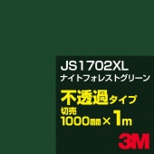 3M JS1702XL �ʥ��ȥե��쥹�ȥ��꡼�� 1000mm����m���䡿3M �����å�����ե���� XL���꡼�� ��Ʃ�᥿���ס������ե���ࡿ���åƥ����ѥ����ȡ��Сʥ��꡼��˷� JS-1702XL