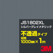 3M JS1802XL С쥤᥿å 1000mmm䡿3M åե XL꡼ Ʃ᥿סեࡿåƥѥȡʥ֥å˷ϡʥ쥤˷ϡʥС˷ JS-1802XL