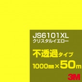 �ڥ����������3M JS6101XL ���ꥹ���륤������ 1000mm����50m��3M �����å�����ե���� XL���꡼�� ��Ʃ�᥿���ס������ե���ࡿ���åƥ����ѥ����ȡ����ʥ��������ˡ�����󥸷� JS-6101XL