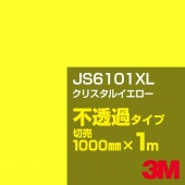 3M JS6101XL ���ꥹ���륤������ 1000mm����m���䡿3M �����å�����ե���� XL���꡼�� ��Ʃ�᥿���ס������ե���ࡿ���åƥ����ѥ����ȡ����ʥ��������ˡ�����󥸷� JS-6101XL