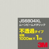 3M JS6804XL ࡼӡ᥿å 1000mmm䡿3M åե XL꡼ Ʃ᥿סեࡿåƥѥȡʥ֥å˷ϡʥ쥤˷ϡʥС˷ JS-6804XL
