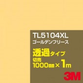 3M TL5104XL ������ǥ�ե꡼�� 1000mm����m���䡿3M �����å�����ե���� XL���꡼�� Ʃ�᥿���ס������ե���ࡿ���åƥ����ѥ����ȡ����ʥ��������˷� TL-5104XL
