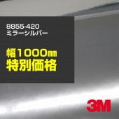 ڥ8855-420 ߥ顼С 3M å 쥯ȥå եåե 1000mm20m