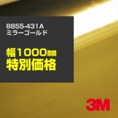 8855-431A ߥ顼 3M å 쥯ȥå եåե 1000mmm