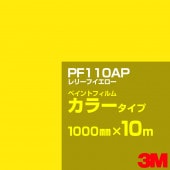 ڥۥåƥѥ 3M PF110AP ꡼ե 1000mm10m  ڥȥե 顼  ȴ   ־  Хʡ ɥ  ե  ƥå