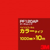 ڥۥåƥѥ 3M PF120AP å 1000mm10m  ڥȥե 顼  ȴ   ־  Хʡ ɥ  ե  ƥå