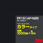 åƥѥ 3M PF151AP-N25 쥤 1000mmm  ڥȥե 顼  ȴ   ־  Хʡ ɥ  ե  ƥå