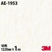 3M �����Υå��ե���� AE-1953 ��������ȥꥢ��ƥ������奢 ���� 1220mm��mñ��