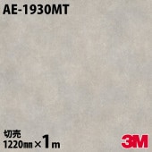 3M �����Υå��ե���� AE-1930MT �ޥåȥ��꡼�� ����ץ� 1220mm��mñ��
