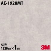 3M �����Υå��ե���� AE-1928MT �ޥåȥ��꡼�� ����ץ� 1220mm��mñ��