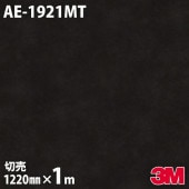 3M �����Υå��ե���� AE-1921MT �ޥåȥ��꡼�� ����ץ� 1220mm��mñ��