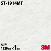 3M Υåե ST-1914MT ޥåȥ꡼ ץ 1220mmmñ