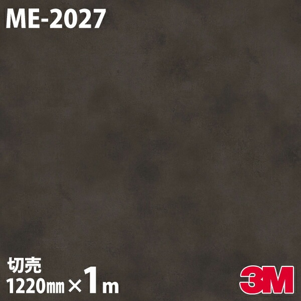 3M ダイノックフィルム ME2027 オキシダイズドメタル 錆 腐食 金属 メタリック 光沢 1220mm×m単位 3M各種フィルム