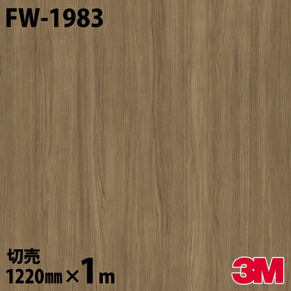 3M ダイノックフィルム FW-1983 ファインウッド 木目調 1220mm×1m単位