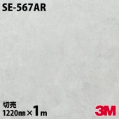 3M Υåե SE-567AR ɻߥե ɻ 1220mmmñ