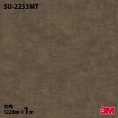 3M �����Υå��ե���� SU-2233MT �ޥåȥ��꡼�� �������� ����ץ� 1220mm��mñ��