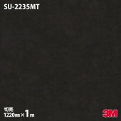 3M �����Υå��ե���� SU-2235MT �ޥåȥ��꡼�� �������� ����ץ� 1220mm��mñ��