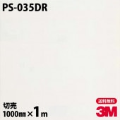 3M Υåե PS-035DR إɥեॷ 1000mmmñ