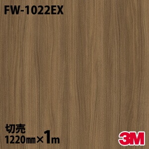 3M ダイノックフィルム FW-1022EX 屋外耐候性フィルム 耐汚染 1220mm×m