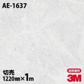 3M �����Υå��ե���� AE-1637 ��륿�롦�����å� ������ ���󥯥꡼�� 1220mm��mñ��