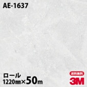 �ڥ����������3M �����Υå��ե���� AE-1637 �����å� 1220mm��50m