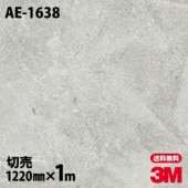 3M �����Υå��ե���� AE-1638 ��륿�롦�����å� ������ ���󥯥꡼�� 1220mm��mñ��