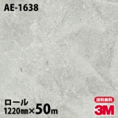 �ڥ����������3M �����Υå��ե���� AE-1638 �����å� 1220mm��50m