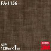 3M Υåե FA-1156 åɥ顼 ץ ̵ ñ 1220mmmñ