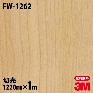 3M ダイノックフィルム FW-1262 ファインウッド 木目調 1220mm×m単位 
