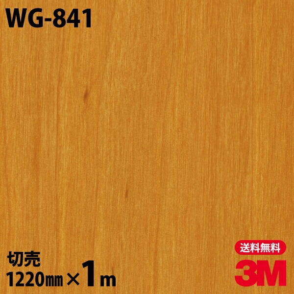 ダイノックシート 3m ダイノックフィルム Wg 841 ウッドグレイン 木目調 12mm 1m単位 冷蔵庫 車 バイク 壁紙 トイレ テーブル キッチン インテリア リフォーム お風呂 エレベーター オフィス クロス カッティングシート 3m 各種フィルム ダイノックフィルム Wood ダイノックシート 3m ダイノックフィルム Wg 841 ウッドグレイン 木目調 12mm 1m単位 冷蔵庫 車 バイク 壁紙 トイレ テーブル キッチン インテリア リフォーム お風呂 エレベーター オフィス クロス カッティングシート 3m 各種フィルム ダイノックフィルム Wood