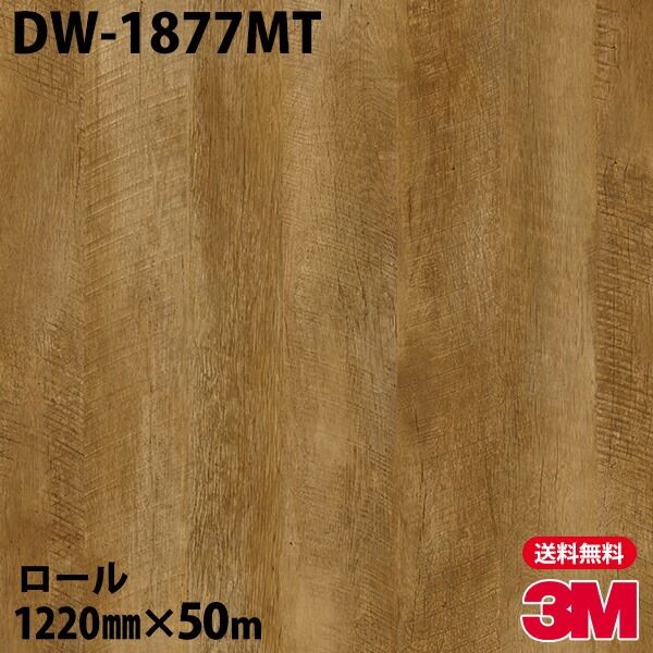 ロール販売 ダイノックシート 3m ダイノックフィルム Dw 1877mt ドライウッド 12mm 50mロール 車 バイク 壁紙 トイレ テーブル キッチン インテリア リフォーム お風呂 エレベーター オフィス クロス カッティングシート 3m 各種フィルム ダイノックフィルム Fine ロール販売 ダイノックシート 3m ダイノックフィルム Dw 1877mt ドライウッド 12mm 50mロール 車 バイク 壁紙 トイレ テーブル キッチン インテリア リフォーム お風呂 エレベーター オフィス クロス カッティングシート 3m 各種フィルム ダイノックフィルム Fine