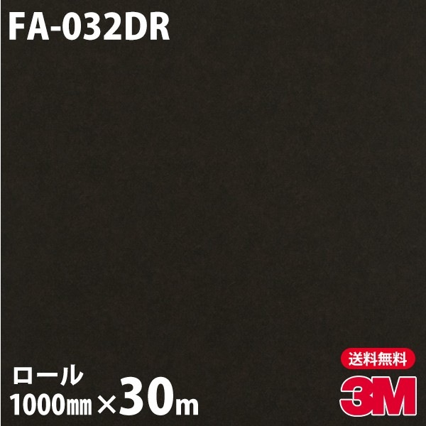 ダイノックシート　FA-032DR 1000✖️6m ダイノックシート FA-032DR 1000✖️6m