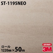 �ڥ����������3M �����Υå��ե���� �ͥ��å��� ST-1195NEO ŷ�桦�����ѡ����ܡ� 1220mm��50m