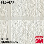 �����֡ۡڥ����������3M �����Υå��ե���� �Ἴ���ѥ�ե����ॷ���� FLS-477 1820mm��3.7m